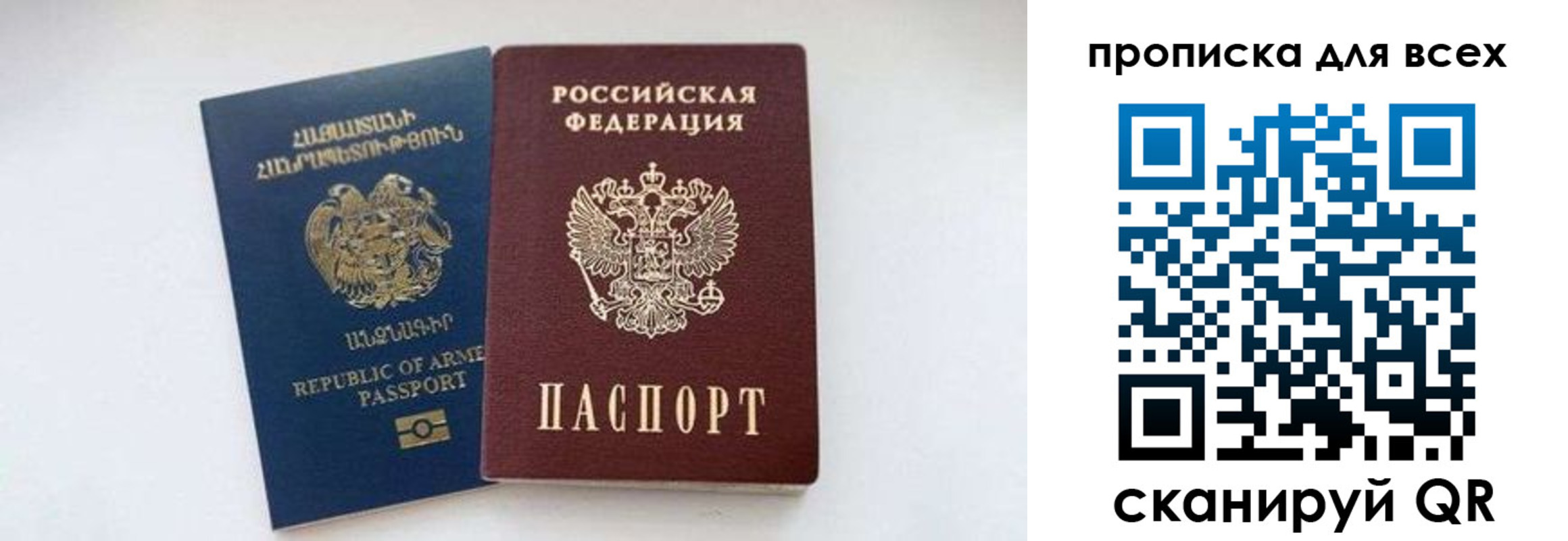 прописка штамп в Юрьев-Польском