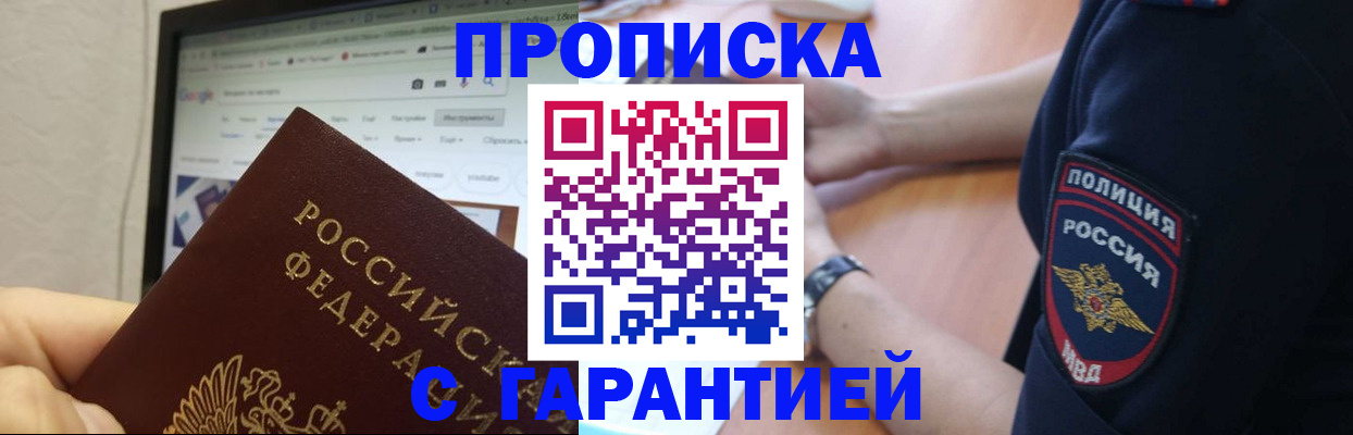 временная регистрация для школы в Юрьев-Польском