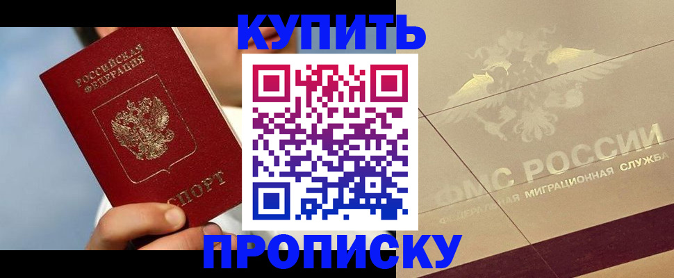 временная прописка в Юрьев-Польском
