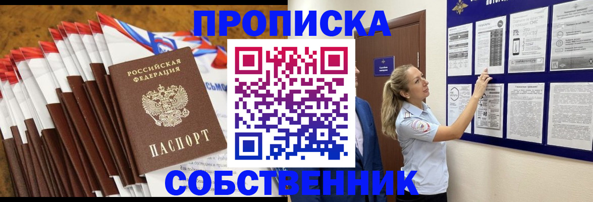 временная регистрация гарантия в Юрьев-Польском