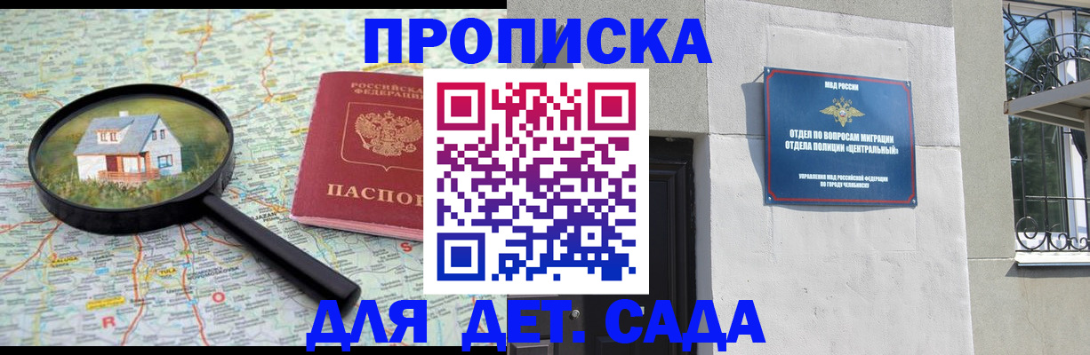 прописка ребенка в Юрьев-Польском