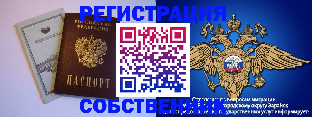 прописка в Юрьев-Польском